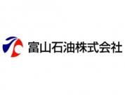 富山石油株式会社 富山インターSSのアルバイト写真1