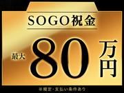 株式会社綜合キャリアオプション(1314GH0422G33★55)のアルバイト小写真1