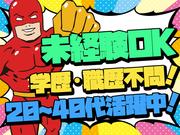 日本マニュファクチャリングサービス株式会社02/hiro121011のアルバイト写真2