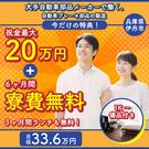フジアルテ株式会社(HS-001-04)のアルバイト写真(メイン)