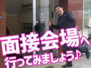 株式会社ダイワ・セキュリティー・システム 東京支社17のアルバイト写真(メイン)