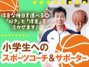 リーフラス株式会社(なごや部活動人材バンク)116のアルバイト写真(メイン)