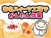 株式会社新日本/10506-12のアルバイト写真1