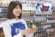 上州屋 石岡店のアルバイト求人写真0