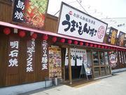 うまいもん横丁 小野店(主婦(夫))のアルバイト写真1