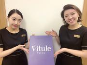Vitule 銀座店のアルバイト小写真1