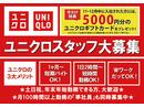 ユニクロ ヨドバシ横浜店のアルバイト