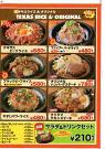 テキサスキングステーキ イオンモール各務原店(正社員登用あり)のアルバイト写真2