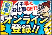 株式会社綜合キャリアオプション(1314GH1206G35★30)のアルバイト小写真3