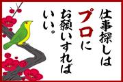 株式会社綜合キャリアオプション(1314GH1206G35★30)のアルバイト写真3