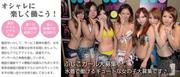 SEXY居酒屋ふじこちゃん西中島駅前店のアルバイト求人写真0