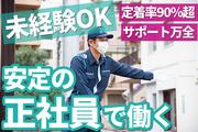 【日勤】ジャパンパトロール警備保障株式会社 首都圏南支社(日給月給)172【日給】のアルバイト写真(メイン)