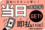 株式会社綜合キャリアオプション(1314GH0115G15★68)のアルバイト小写真1