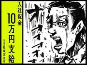 ディースタッフ株式会社 池袋支社(3)のアルバイト写真(メイン)