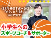 リーフラス株式会社(なごや部活動人材バンク)117のアルバイト写真(メイン)
