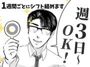 東警岐阜株式会社 岐阜エリア/TK0921のアルバイト写真2