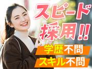 日本マニュファクチャリングサービス株式会社00006/kyu180323のアルバイト写真(メイン)