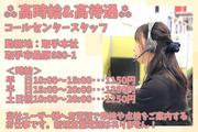 株式会社ナオイオート 本社のアルバイト写真(メイン)