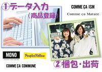 株式会社ファイブフォックス データ入力(アパレル関連)のフリーアピール、みんなの声