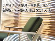 株式会社川口タンス店ブラインド事業部のアルバイト写真(メイン)
