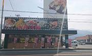 道とん堀新居浜店(ホール)のアルバイト写真2