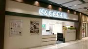げんき堂整骨院 北大塚店(経験者)のアルバイト写真1
