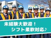 三和警備保障株式会社 新宿エリア(夜勤)のアルバイト写真1