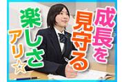 <今日から私もセンセイ!>就活にも役立つスキルUP☆