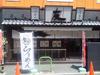 赤坂麺処 友のアルバイト