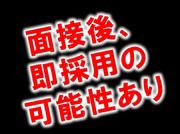 (株)シムックス 商業警備課 スマーク伊勢崎02のアルバイト小写真2