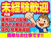 (株)シムックス 商業警備課 スマーク伊勢崎02のアルバイト写真2