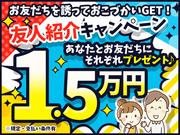 株式会社綜合キャリアオプション(1314GH1004G36★80)のアルバイト小写真2