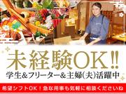 【0308】青ゆず寅 丸ビル店のアルバイト写真1