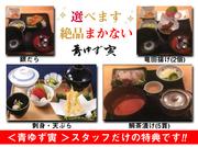 【0308】青ゆず寅 丸ビル店のアルバイト写真3