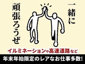 シンテイトラスト株式会社 横浜支社 平塚エリアのアルバイト写真