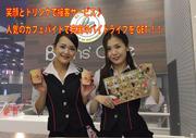 ビーンズカフェ 大刀洗店のアルバイト写真(メイン)