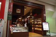 京都小川珈琲 イオンモール木曽川キリオ店のパート求人