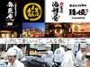金沢まいもん寿司たまプラーザ店のアルバイト