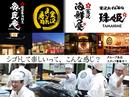 金沢まいもん寿司たまプラーザ店のアルバイト