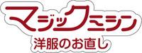 マジックミシン 多賀城店(経験者対象)のフリーアピール、みんなの声