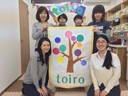 放課後等デイサービス toiro西谷(保育士)のアルバイト写真(メイン)