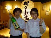 新宿 御さしみ家 神田店のパート求人
