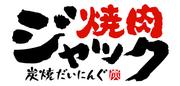 焼肉ジャック 津嘉山店【キッチン】のパート求人