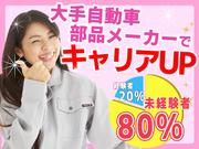 株式会社名晋_大阪営業所/豊川市工場(大阪府守口市エリア1)のアルバイト写真(メイン)