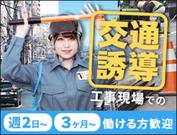T-1Security Service株式会社【八王子市エリア5】のアルバイト写真(メイン)