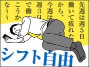 T-1Security Service株式会社【八王子市エリア5】のアルバイト写真3