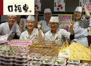 柿安 口福堂 ゆめタウンみゆき店のアルバイト小写真3