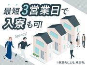 株式会社綜合キャリアオプション(1314GH0404G8★18)のアルバイト小写真1
