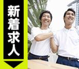 株式会社サンディスカバリー 09002-A0111110のアルバイト写真(メイン)