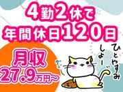 日本マニュファクチャリングサービス株式会社023/yoko210624のアルバイト写真(メイン)